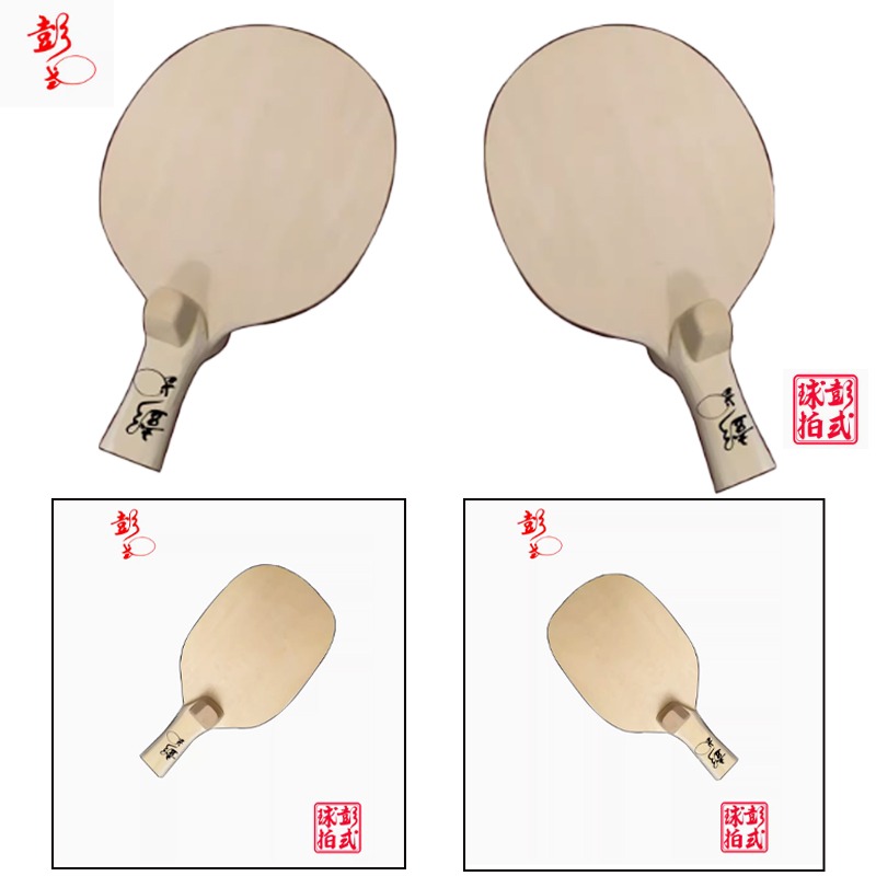 Table Tennis In Japanese - Rakiety do tenisa stołowego w stylu