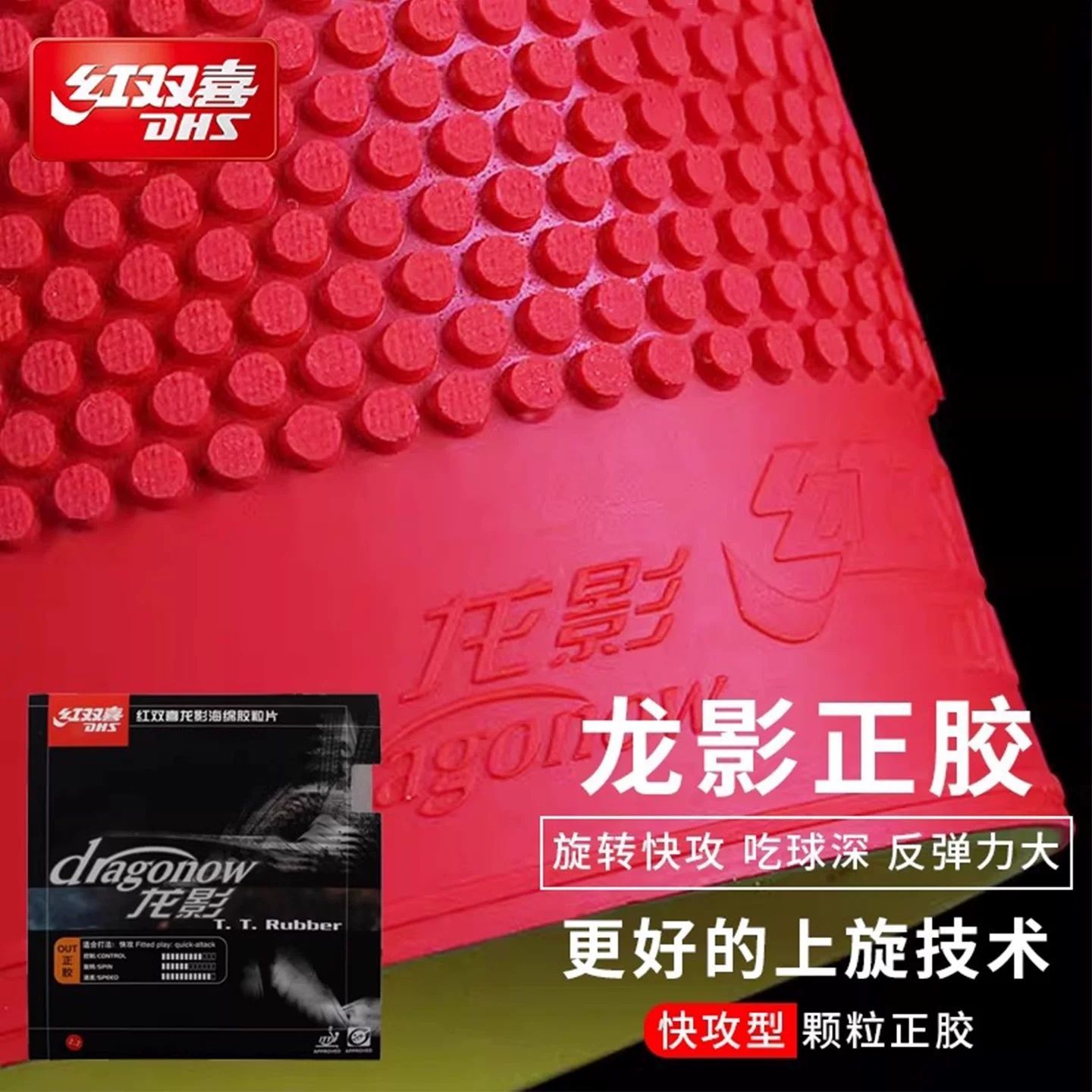 Table Tennis Zhang Jike - Oryginalna guma do tenisa stołowego DHS