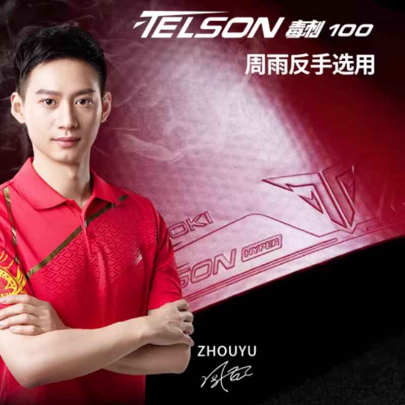 Guma do tenisa stołowego LOKI  – Table Tennis Loki recenzja i cena